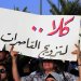 عراقيون يحتجون في بغداد ضد قانون قد يسمح بتزويج القاصرات (إ.ب.أ)